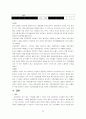 남양유업 vs 매일유업-한국 유가공기업으로의 적용과 평가 25페이지