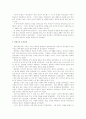 무신정권의 성립과 배경 3페이지