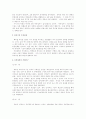 무신정권의 성립과 배경 4페이지