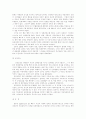 무신정권의 성립과 배경 5페이지