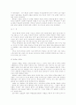 무신정권의 성립과 배경 6페이지