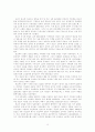 무신정권의 성립과 배경 10페이지
