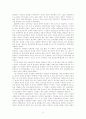 무신정권의 성립과 배경 11페이지