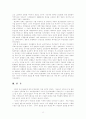 무신정권의 성립과 배경 12페이지