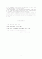 무신정권의 성립과 배경 13페이지
