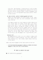 Kodak(코닥)과 Fuji(후지)의 대결 4페이지