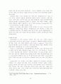 TGI 교육훈련 10페이지