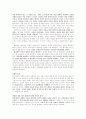 하이데거의 전기 사상 Sein und Zeit를 중심으로 3페이지
