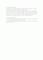 하이데거의 전기 사상 Sein und Zeit를 중심으로 5페이지