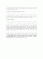 “하나원” 실태조사와 새로운 정책대안 4페이지