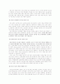 “하나원” 실태조사와 새로운 정책대안 11페이지