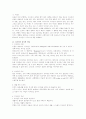 디자인이 생활에 미치는 영향 2페이지