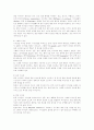 디자인이 생활에 미치는 영향 5페이지