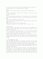 디자인이 생활에 미치는 영향 8페이지