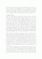 디자인이 생활에 미치는 영향 10페이지