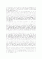 디자인이 생활에 미치는 영향 11페이지