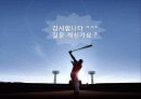 RFID 발표자료 (파워포인트) 17페이지
