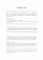 저체중아 출산 1페이지