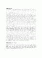 저체중아 출산 2페이지