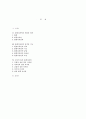 환경디자인 분석과 전망 1페이지