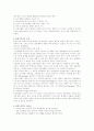 환경디자인 분석과 전망 7페이지