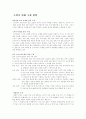  소비자 피해 구제 방법 1페이지