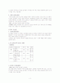나만의 운동프로그램 계획하기 3페이지