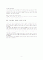 나만의 운동프로그램 계획하기 5페이지