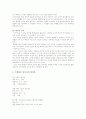국제결혼에 대하여 10페이지