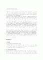 국제결혼에 대하여 11페이지