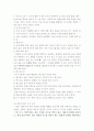 과정중심 글쓰기에 대하여 4페이지