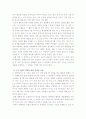 과정중심 글쓰기에 대하여 6페이지