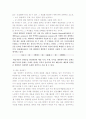 과정중심 글쓰기에 대하여 7페이지