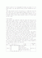 과정중심 글쓰기에 대하여 8페이지