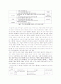 과정중심 글쓰기에 대하여 10페이지