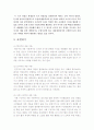 과정중심 글쓰기에 대하여 12페이지