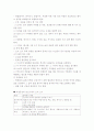 과정중심 글쓰기에 대하여 14페이지
