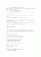 과정중심 글쓰기에 대하여 15페이지