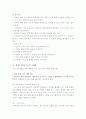 과정중심 글쓰기에 대하여 16페이지