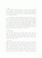 과정중심 글쓰기에 대하여 21페이지