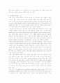 과정중심 글쓰기에 대하여 25페이지