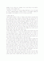 과정중심 글쓰기에 대하여 26페이지