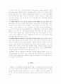 과정중심 글쓰기에 대하여 34페이지