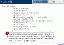 애니콜 단말기를 통한 분석 5페이지