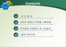 무역금융지원 2페이지