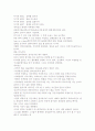무지개 원리 서평- 개인적인 생각을 중심으로 3페이지