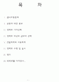 결식아동문제 2페이지