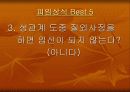 결혼과 가정 피임 6페이지