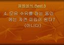 결혼과 가정 피임 8페이지