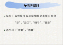 농악에 대한 이해 2페이지